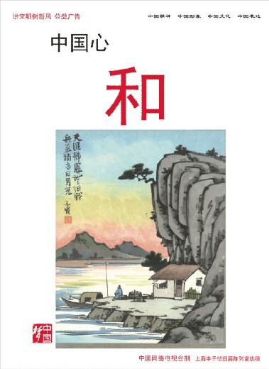 中國心和.jpg